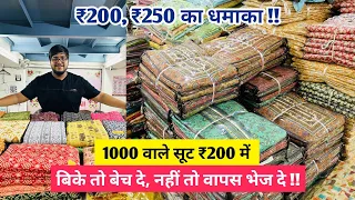 माल ना बीके तो वापस  SUIT WHOLESALE MARKET SURAT | COTTON SUITS MANUFACTURERS IN SURAT | Salwar Suit