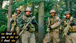 Lone Survivor Explained In Hindi ||