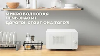 Микроволновая печь Xiaomi Mijia Microwave Oven MWBLXE1ACM