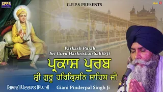 Parkash Purab - Guru Harkrishan Sahib Ji | Full HD | Giani Pinderpal Singh Ji