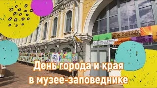 День города Ставрополя и Ставропольского края 2022