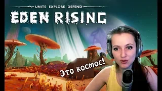 Eden Rising - УЮТНЫЙ ТАУЭР-ДЭФЭНС 🎀 Wolfy