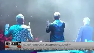 Ренато Усатый поздравил студентов по скайпу! (сюжет РЕН-ТВ Молдова)