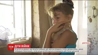 В Україні спростили процедуру отримання статусу "Діти війни"