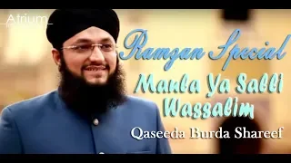New Ramzan Naat 2019 - Maula Ya Salli | Qaseeda Burda Shareef - Hafiz Tahir Qadri