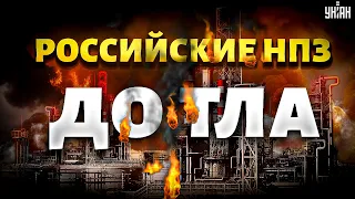 Российские НПЗ обречены! Украинцы сжигают нефтянку до тла | Михаил Крутихин