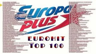 🔥 ✮ Europa Plus ЕвроХит Топ 100 Ноябрь 2021 ✮ 🔥