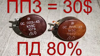 Палладий 80% в резисторе ПП3