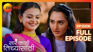 Ovi च्या हातांवर प्रेमाची मेहेंदी - Sara Kahi Tichyasathi - Latest Full Ep - 206  - Zee Marathi