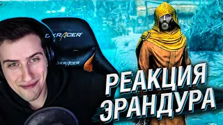 Hellyeahplay смотрит: Все Реакции Эрандура на Города и Поселения в Skyrim