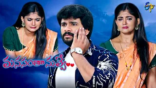 ''Kanapadava'' Song | Manasantha Nuvve | Mon - Sat 8:30pm ETV Telugu