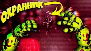 FNAF ИГРАЮ за АНИМАТРОНИКОВ СПРИНГТРАП ТОЙ ЧИКА и ТОЙ БОННИ из ФНАФ !!!