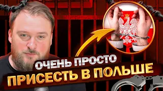 Штрафы в Польше, о которых вы не знали