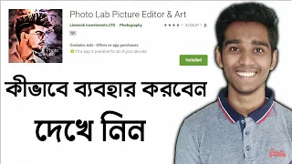 Photo Lab Very Good Picture editor | How To Use Photo Lab Picture Editor App || Techno Sayem