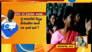 What Congress MLA Geniben Thakor wants to say after controversy on her rapist remark?