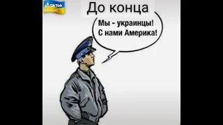 Россия и Украина