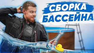 Инструкция:  Установка каркасного морозоустойчивого бассейна Larimar