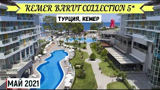 BARUT KEMER COLLECTION 5* - ОБЗОР ОТЕЛЯ ОТ ТУРАГЕНТА - 2021