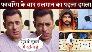 Salman Khan Fearless Seen after Firing on Galaxy Apt in His Recent Being Strong Video