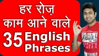 35 English Phrases for Daily Use | English Speaking for Beginners | Awal