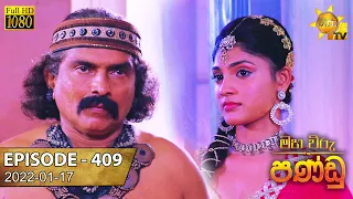 Maha Viru Pandu | Episode 409 | 2022-01-17