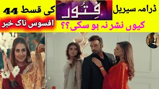 fitoor episode 44 | fitoor episode 45 promo | fitoor drama banned