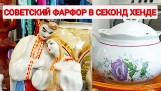 Пришла в Секонд-хенд. Что купить?