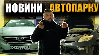 Реалії автомобільного бізнеса. Огляд реального автопарку.