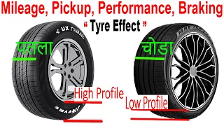 Low vs High & Wide vs Narrow Tyre Size on Mileage, Performance & Braking.