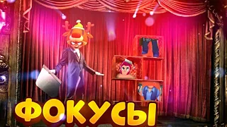 ФОКУСЫ В BRAWL STARS ЧАСТЬ 4