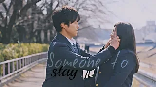 Kaga & Ayumi | Someone to stay