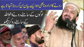 Molana Qari Ilyas Madni | Crying 3rd Khutba Joma Of Ramdan | 2024 | Topic Ansoo E Insan