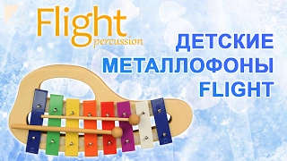 Обзор металлофонов Flight Percussion | Детская перкуссия