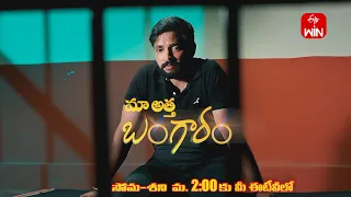 Maa Attha Bangaram Latest Promo | Episode No 337 | 13th March 2024 | ETV Telugu