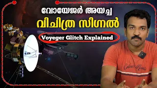 5 മാസം വോയേജറിനു സംഭവിച്ചത് ഇതാണ്..Voyeger Update