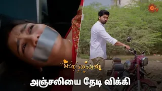 கடத்துனவங்க கிட்டயே கேக்குறாரு பாருங்க! | Mr.Manaivi - Semma Scenes | 12 April 2024 | Sun TV Serial