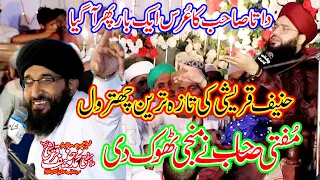 Mufti Samar Abbas Attari || vs Mufti Hanif Qureshi 2024 || Ali 4k Video