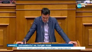 Гръцкият парламент каза "да" на реформите на Ципрас - Новините на Нова (11.07.2015)