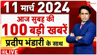 Big News LIVE: देखिए बड़ी खबरें फटाफट | Headlines | Breaking | Top 100| Top 50 News | PM Modi | BJP