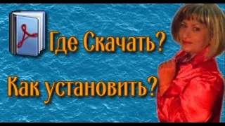 Как создать КНИГУ с эффектом перелистывания страниц. Программа Flip PDF  Как Скачать и установить