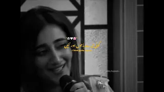 Mahiya Wey Tiktok Viral Song (Urdu Lyrics ) | Nimra Mehra Tiktok Viral Song Mahiya Wey Full Song