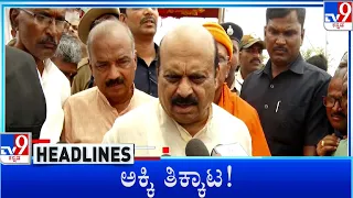 TV9 Kannada Headlines At 11PM (18-06-2023) #TV9A