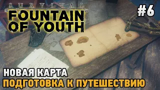 Survival: Fountain of Youth #6 Новая карта, Подготовка к путешествию