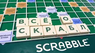 Все о Scrabble (Скрабл). Обзор настольной игры от Mattel: как играть и что интересно знать