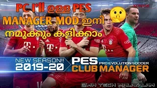 Pes club manager gaming review