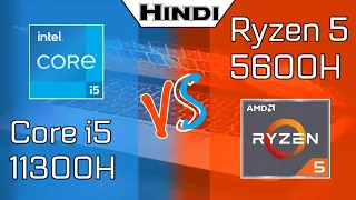Intel Core i5 11300H VS AMD Ryzen 5 5600H | Ryzen 5 5600H VS i5 11300H | Which one is better?