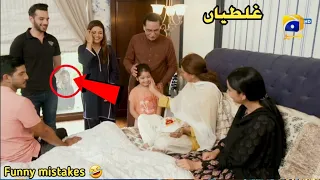 Siyani Episode 135 - Funny Mistakes - Siyani Episode 136 Teaser - Geotv Drama - 21 December 2022