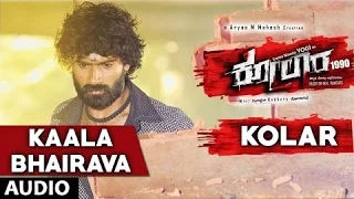 Kaala Bhairava Full Song Audio || Kolar || Yogi, Naina Sarwar || B R Hemanth Kumar | Kannada Songs