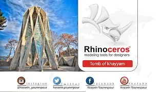Rhino Tutorial for Architects : how to quickly Tomb of khayyam in Rhinoceros.
