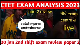 CTET EXAM ANALYSIS 2023,20 jan exam review paper 2,part 2